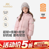 英氏 儿童羽绒服外套 灰墙粉 90%绒子含量 160 cm