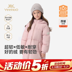 英氏 儿童羽绒服外套 灰墙粉 90%绒子含量 160 cm