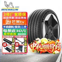 米其林 汽车轮胎 PRIMACY5 ENERGY 浩悦5E 全绒面触感 255/55R19 111V 全绒面触感