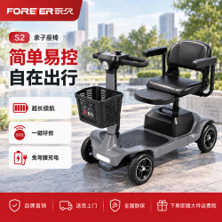 永久 四轮老人代步电动车 家用可折叠助力车 电动代步车 老年代步车 20A铅酸-续航约60里