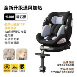 初婴贝 悦享版 座椅 通风加热黑