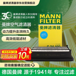 曼牌滤清器 C24059 空气滤清器