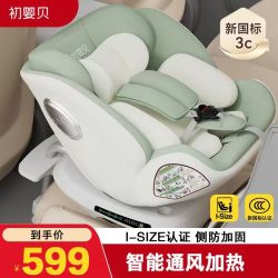 初婴贝 悦享版 座椅 青