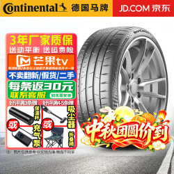 德国马牌 马牌（Continental）轮胎 SportContact 7 SC7 高性能系列 245/45R19 102Y