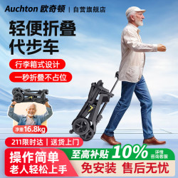 欧奇顿 老年人代步车四轮小型电动车高端智能轻便可折叠残疾人老人助力车