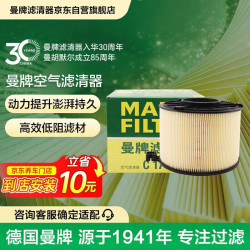 曼牌滤清器 曼牌 C17012/1 空气滤清器 适配奥迪A4L B9 A5