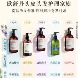 欧舒丹 草本菁纯平衡洗发水替换装 持久留香 1袋