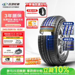 玲珑轮胎 汽车轮胎245/55R19 103V 御风Crosswind 4X4 HP 冠道/传祺/丰田