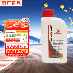 本田 原厂刹车油 DOT4标准 0.5L 汽车制动液