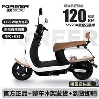 永久 电动摩托车NFC智能电摩电动车时尚小龟王男女骑行踏板电瓶车 优雅白/双碟刹 60V20A-5块大容量全新黑金电池
