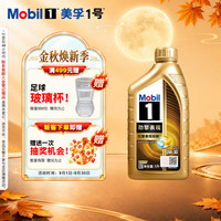 美孚 1号劲擎表现系列 全合成机油 0W-30 SP 1L