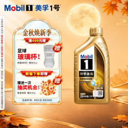 美孚 1号劲擎表现系列 全合成机油 0W-30 SP 1L