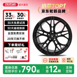 巨久 轮毂TCFP01倾铸旋压高承重改装适用特斯拉蔚来极氪小鹏比亚迪 哑黑丨置换优惠丨30天免费试用 20英寸 8.5J