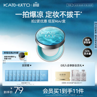 KATO-KATO 精华沁水散粉控油持久保湿不脱妆防汗补妆蜜粉  生日礼物送女友精华沁水散粉-百搭-（透明白）8g