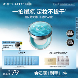 KATO-KATO 精华沁水散粉控油持久保湿不脱妆防汗补妆蜜粉  生日礼物送女友精华沁水散粉-百搭-（透明白）8g