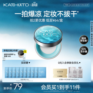 KATO-KATO 精华沁水散粉控油持久保湿不脱妆防汗补妆蜜粉  生日礼物送女友精华沁水散粉-百搭-（透明白）8g