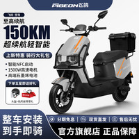 飞鸽(FG FLYING PIGEON)长续航电动摩托车72V35A石墨烯长续航电动车智能NFC大功率电瓶车 极地灰/骑行大礼包/前后双碟/速度70码/杠箱版 72.0V35.0A全新石墨烯电池/整车木架发货