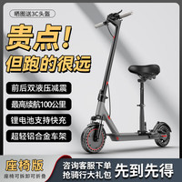 AOVOPRO 电动滑板车便携可折叠电动车成人代步踏板车锂电池超长续航代驾车 S9座椅版-双减震/铝合金/约30km