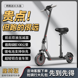 AOVOPRO 电动滑板车便携可折叠电动车成人代步踏板车锂电池超长续航代驾车 S9座椅版-双减震/铝合金/约30km