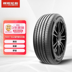 朝阳轮胎 汽车轮胎 235/55R18 100V ZS03+ Star原配瑞虎8PHEV