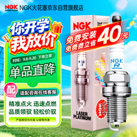 NGK PZFR6R 5758 火花塞 四支装