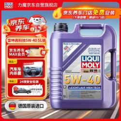 力魔 雷神 5W-40 SN/CF级 全合成机油 5L