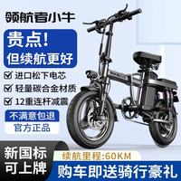 领航者小牛 折叠电动车代驾专用超长续航新国标自行车成人小型电瓶单车锂电池 旗舰版-12重减震-20A-纯电续航续约60KM