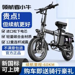 领航者小牛 折叠电动车代驾专用超长续航新国标自行车成人小型电瓶单车锂电池 旗舰版-12重减震-20A-纯电续航续约60KM