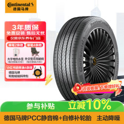 德国马牌 德国德国德国马牌 Continental 轮胎235/60R18 107V XL PCC CS SIL自修补静音棉轮胎