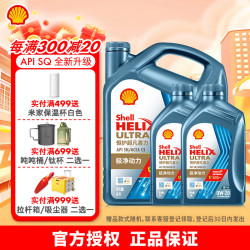 壳牌 恒护超凡喜力 零碳环保天然气全合成机油 欧系专属 汽车保养 0W-20 4L+2L