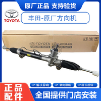 适用于丰田TOYOTA4S直供原厂转向机总成 转向机 方向机总成 (纯正原厂全新)方向机 丰田凯美瑞/RAV4荣放/普锐斯