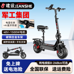 建设 电动滑板车成人可折叠两轮小型便携代驾折叠滑板车迷你踏板车锂电池代步车 48V版/40A-300-320里/AI防盗