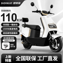 思帝诺 星耀白 1200W高速电机 72V 22Ah黑金石墨烯电池 电动摩托车