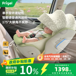 Prigel 舒安pro+新生婴儿宝宝儿童安全座椅车载汽车可坐躺0-12岁通风加热