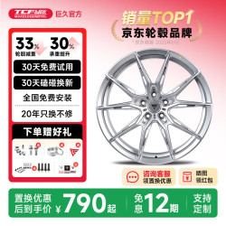 巨久 改装旋压轮毂TCFP13高承重旋压适用宝马奥迪奔驰本田马自达特斯拉 金属银丨置换优惠丨30天免费试用 18英寸 8.0J 奥迪 A4 丨宝马G底盘丨奔驰丨大众丨小鹏丨名爵