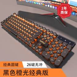 机械雀 朋克机械手感有线键盘鼠标套装电脑笔记本CF游戏电竞耳机三件套