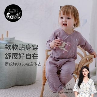 Nest Designs 婴儿罗纹连体衣