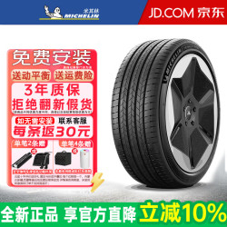 米其林 全绒面触感 汽车轮胎