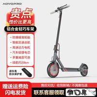 AOVOPRO 电动滑板车成人可折叠电动车便携式代步锂电池长续航代驾车踏板滑板车两轮代步车 X9-42V智能APP互联/约20公里
