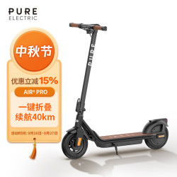 佩尚 Pure Electric电动滑板车成人便携高续航折叠式二轮大人代步车 PURE AIR4 PRO 暗夜黑浅棕