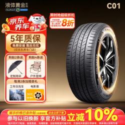 赛轮 液体黄金轮胎/汽车轮胎265/70R16 112T C01适配丰田城市轿车SUV