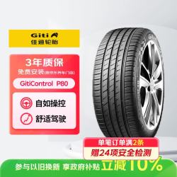 佳通轮胎 佳通静音棉轮胎255/50R20 109V XL P80 GMS原配比亚迪唐 适配大众途昂
