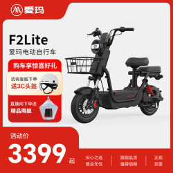 爱玛 锂电长续航 电动自行车  48V