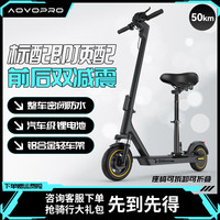 AOVOPRO 电动滑板车便携可折叠电动车成人代步踏板车锂电池超长续航代驾车两轮滑板车 S9max-双减震/座椅版/续航约50km