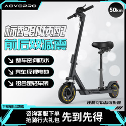 AOVOPRO 电动滑板车便携可折叠电动车成人代步踏板车锂电池超长续航代驾车两轮滑板车 S9max-双减震/座椅版/续航约50km