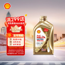 壳牌 超凡喜力金色光影版 0W-30 SN/C3 1L