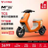 小牛电动 MT Citi 电动自行车 4824