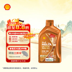 壳牌 超凡喜力全合成机油 0W-20 API SP级 1L