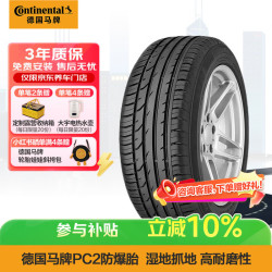 德国马牌 德国德国马牌 Continental  德国德国德国马牌 Continental () 轮胎 225/55R17 97Y PC2 SSR