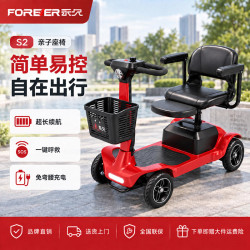 永久 四轮老人代步电动车 家用可折叠助力车 电动代步车 老年代步车 20A铅酸-续航约60里